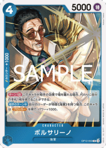 ボルサリーノ