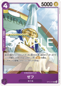 ゼフ