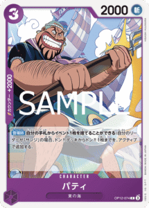 パティ