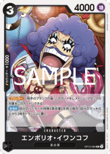 エンポリオ・イワンコフ