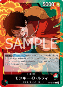 モンキー・Ｄ・ルフィ