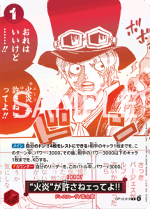 “火炎”が許さねェってよ!!