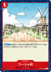 フーシャ村