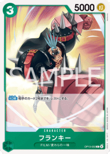 フランキー