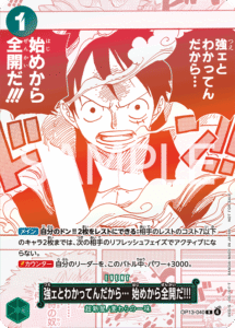 強ェとわかってんだから… 始めから全開だ!!!