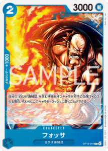 フォッサ