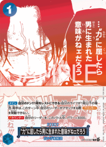 “力”に屈したら男に生まれた意味がねェだろう