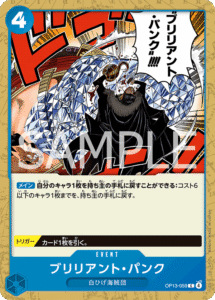 ブリリアント・パンク