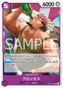 クロッカス