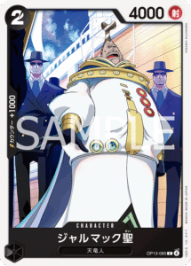 ジャルマック聖