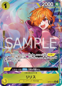 リリス