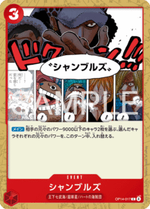 シャンブルズ