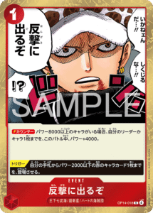 反撃に出るぞ