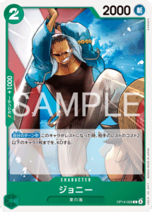 ジョニー