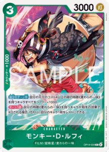 モンキー・Ｄ・ルフィ