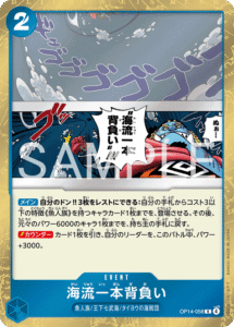 海流一本背負い