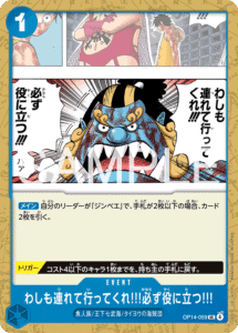 わしも連れて行ってくれ!!!必ず役に立つ!!!
