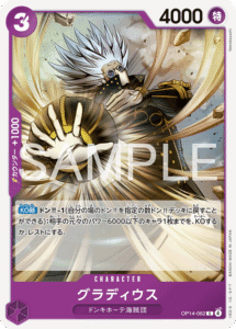 グラディウス