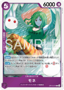 モネ