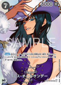 ミス・オールサンデー