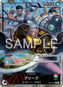 クリーク