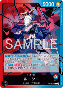 ルーシー