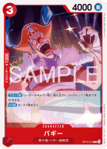 バギー