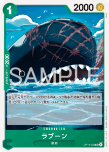 ラブーン