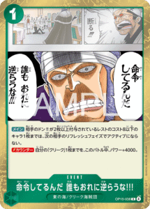 命令してるんだ 誰もおれに逆らうな!!!