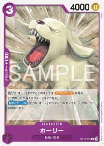 ホーリー