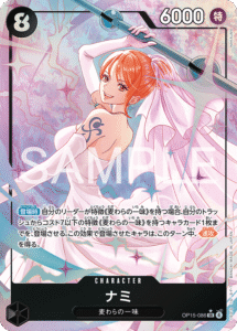 ナミ