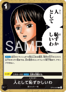 人として恥ずかしいわ