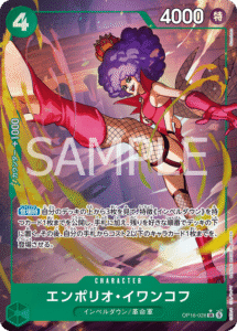 エンポリオ・イワンコフ