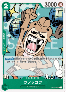 ツノッコフ