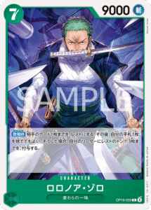 ロロノア・ゾロ