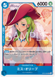 ミス・オリーブ