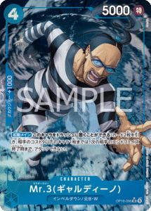 Mr.3(ギャルディーノ)
