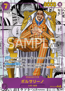 ボルサリーノ