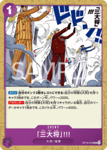 「三大将」!!!