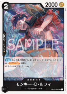 モンキー・D・ルフィ