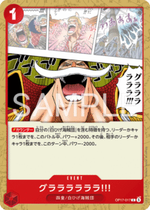 グララララララ!!!