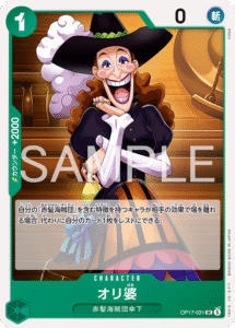 オリ婆