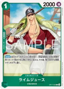 ライムジュース