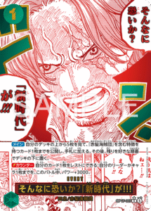 そんなに恐いか？「新時代」が!!!