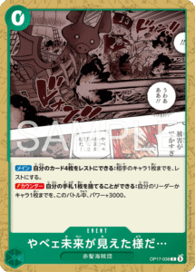 やべェ未来が見えた様だ…