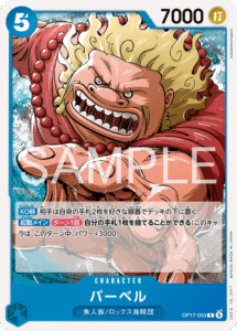 バーベル