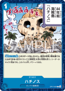 ハチノス