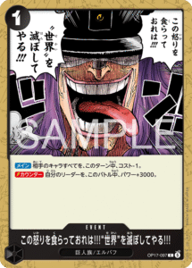 この怒りを食らっておれは!!!“世界”を滅ぼしてやる!!!