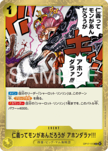 仁義ってモンがあんだろうが アホンダラァ!!!