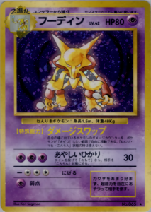 フーディン